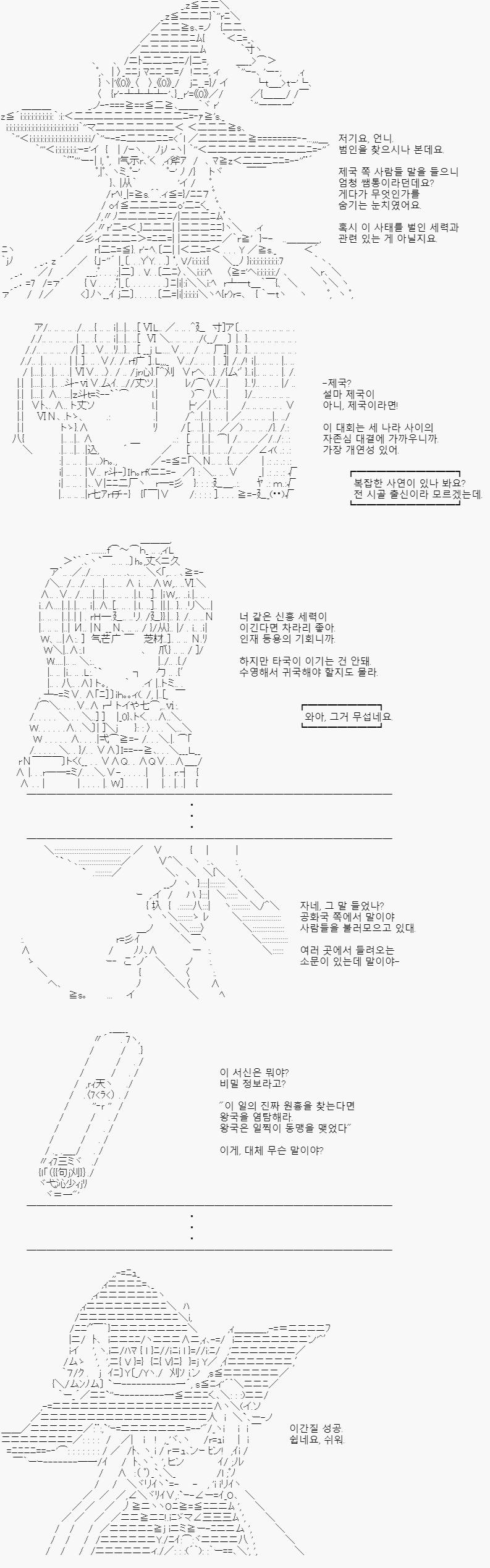 우리의 마녀는 대회의 물밑에서 숨을 죽이고 있던 국가 간의 갈등을 활용하기로 마음 먹습니다. 서로와 서로에게 누명을 씌우고 거짓 정보를 퍼뜨리며