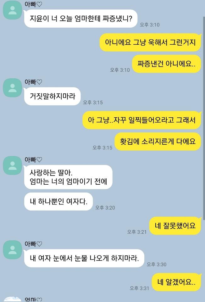 내 하나뿐인 여자다