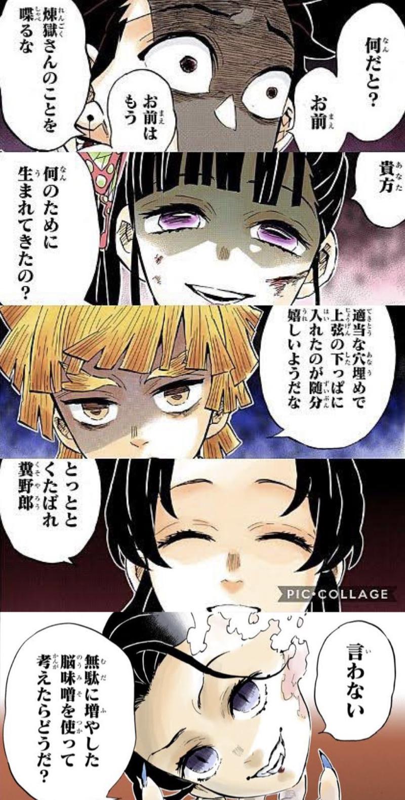 일본의 귀칼 극성까들이 싫다... 나도 귀칼 까지만 극성은 진짜 이상한 걸로 까더라ㅋㅋㅋㅋ 사진처럼 아군측이 적한테 폭언을 하는걸 엄청 까던데 