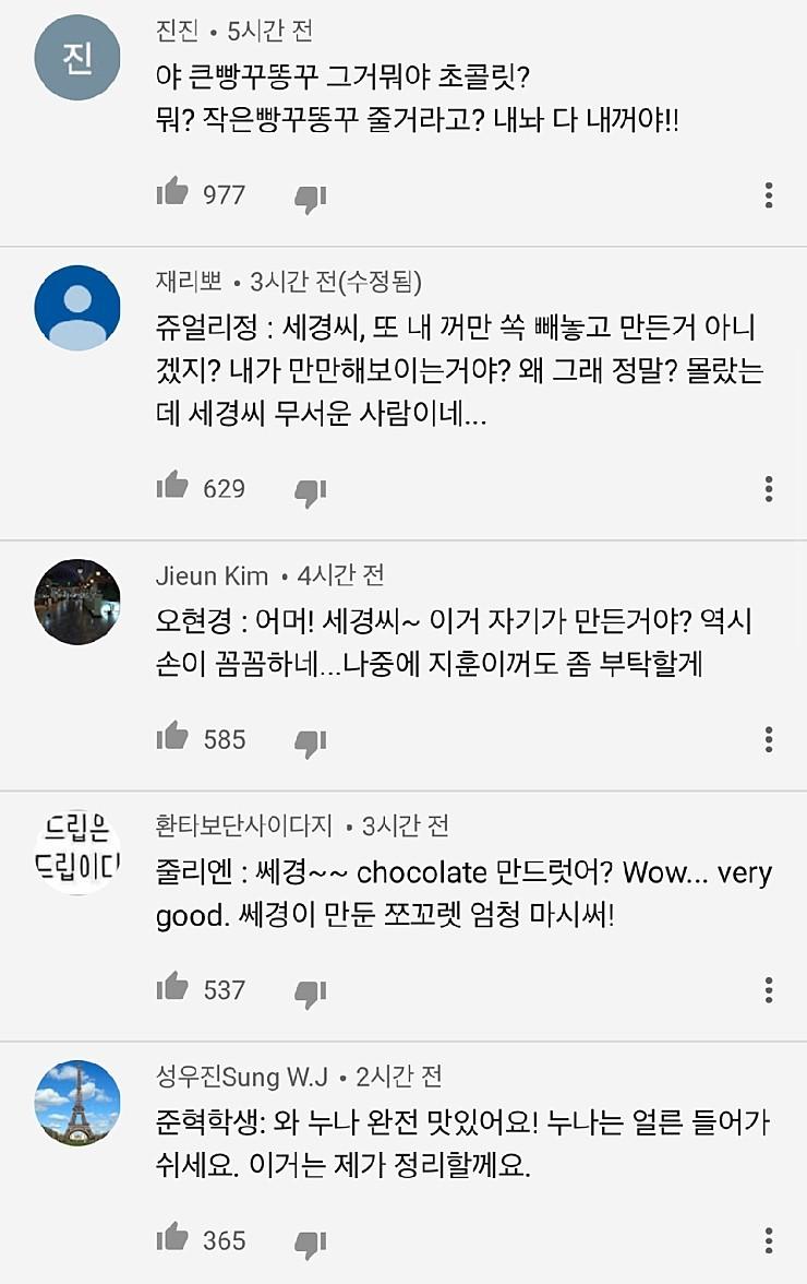 신세경 배우 유튜브