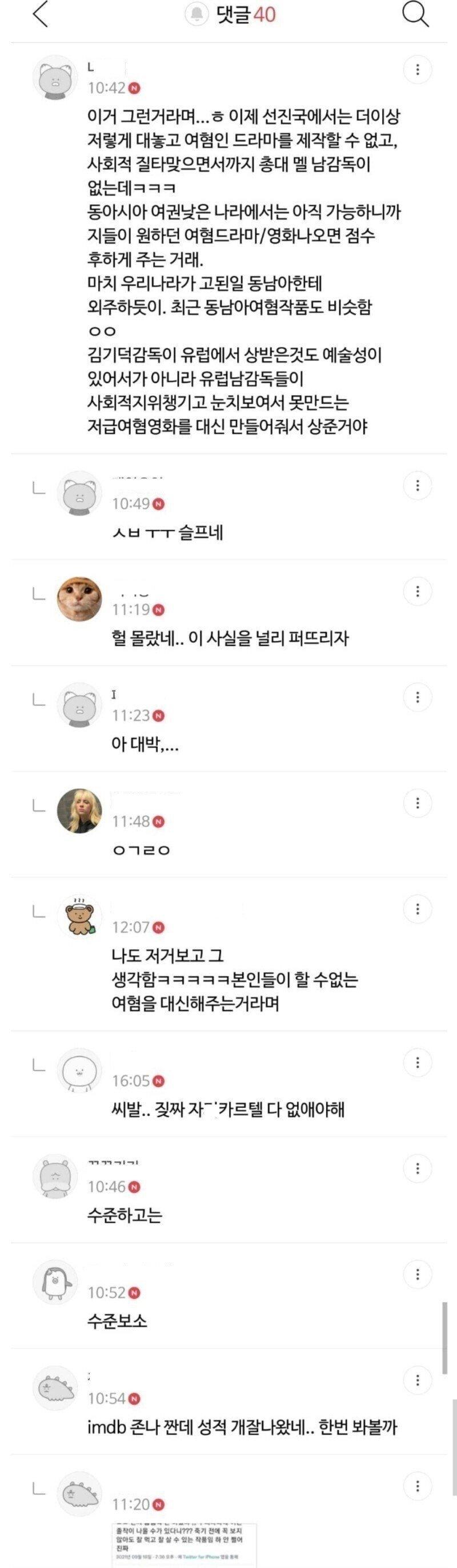 뭔 말도 안돼는 소리를 하고 있네...
