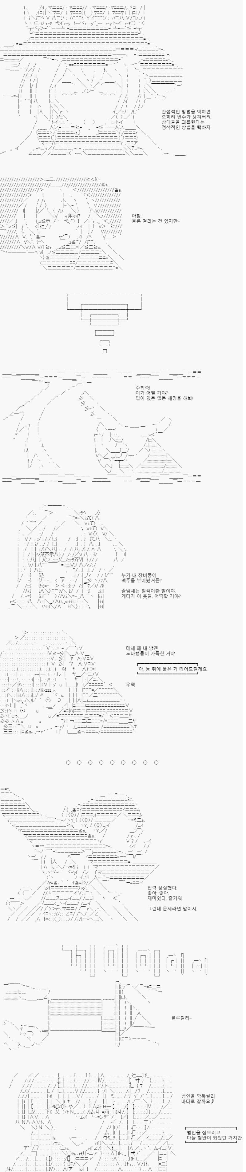 장난, 아주 성공했습니다. 스승님께 하던 짓을 그대로 다른 사람들에게 하면 그만이었죠. 그런데 너무 성공해버린 나머지 참가자들이 범인을 잡겠다고