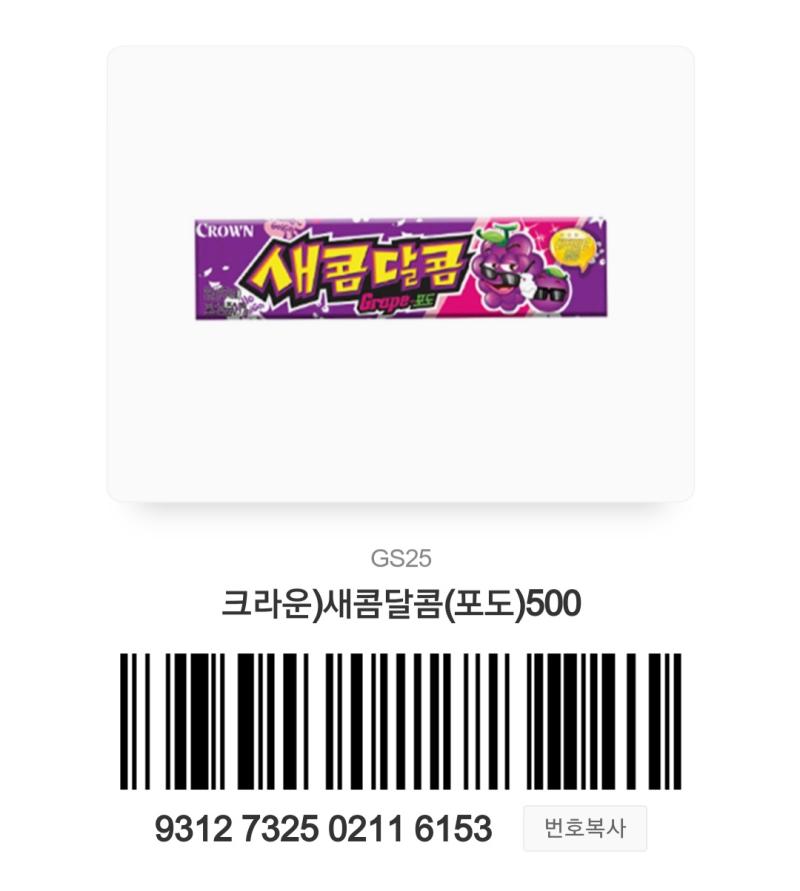작지만 맛있게 먹어