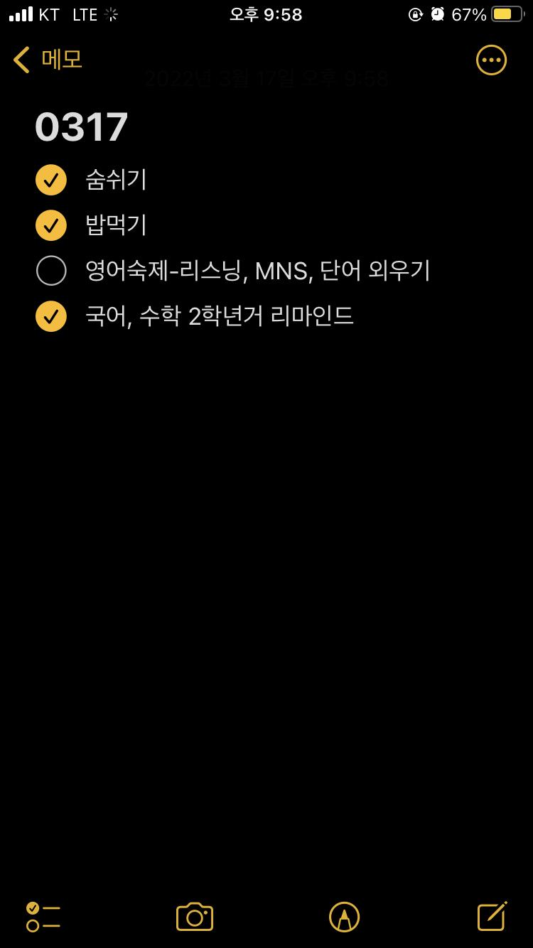16일자 계획 다 실천햇구요 17일자는 영어숙제만하면댐