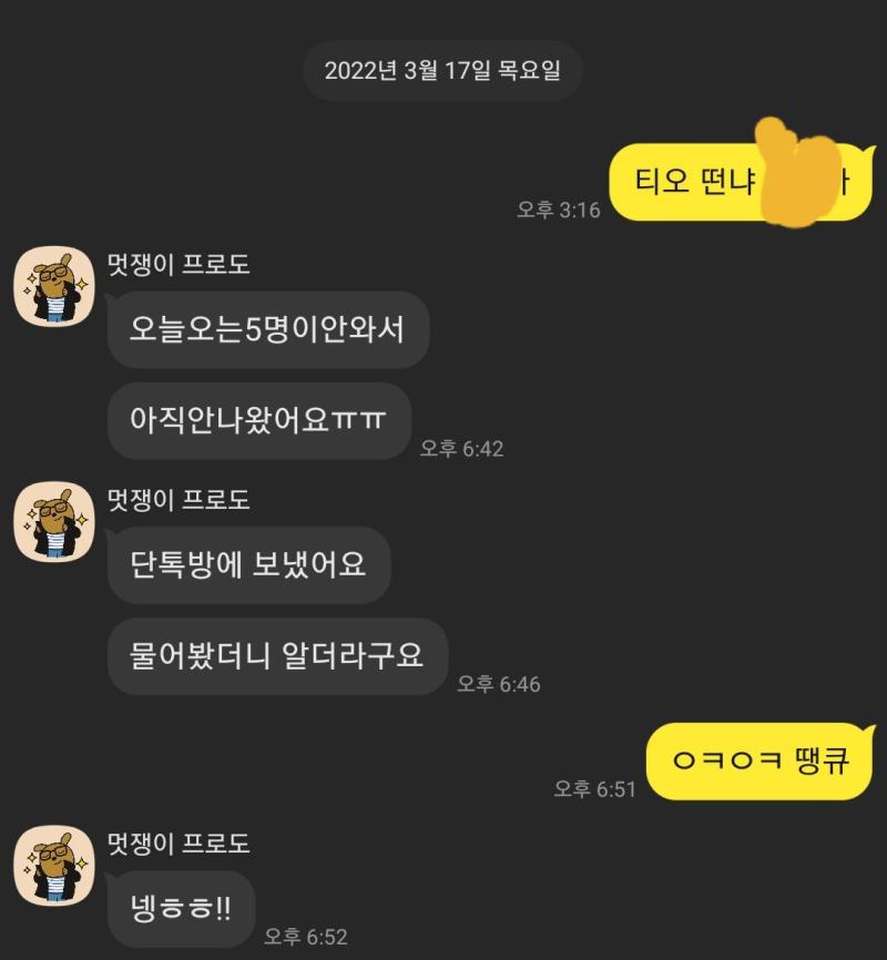 동기 좋다는 게 이런 거지. 후임 3명 정도 들어오고 택배는 금탐은 안 돌리는 듯 하다. 개꿀이구만