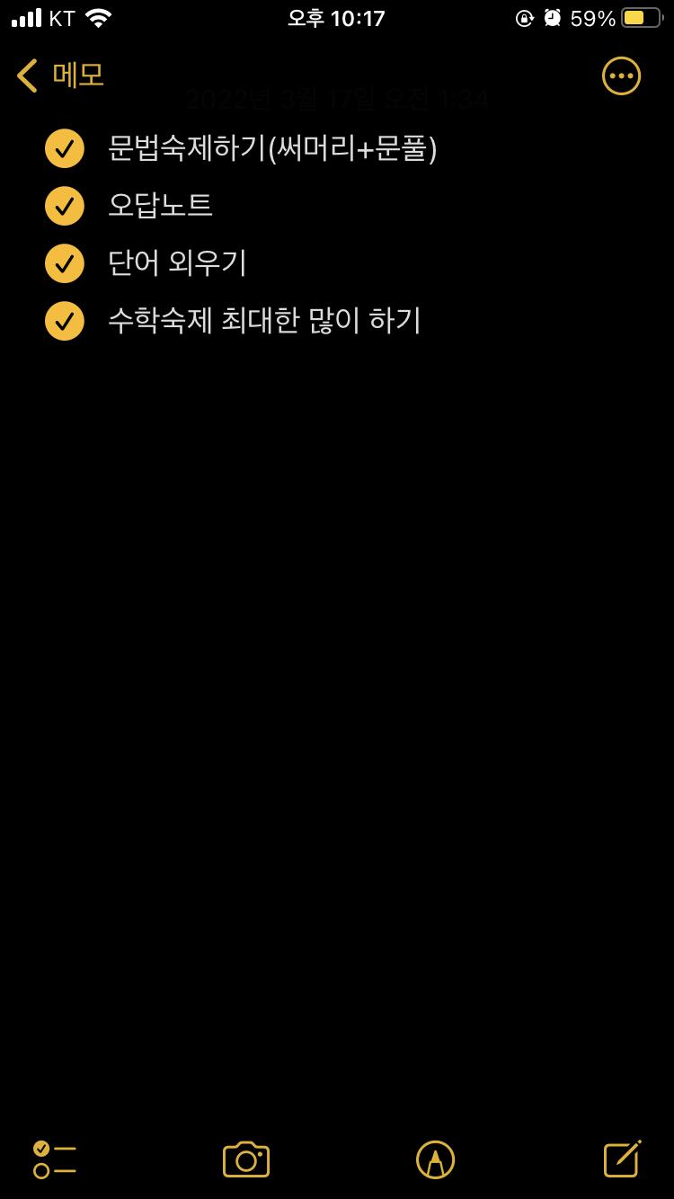 16일자 계획 다 실천햇구요 17일자는 영어숙제만하면댐
