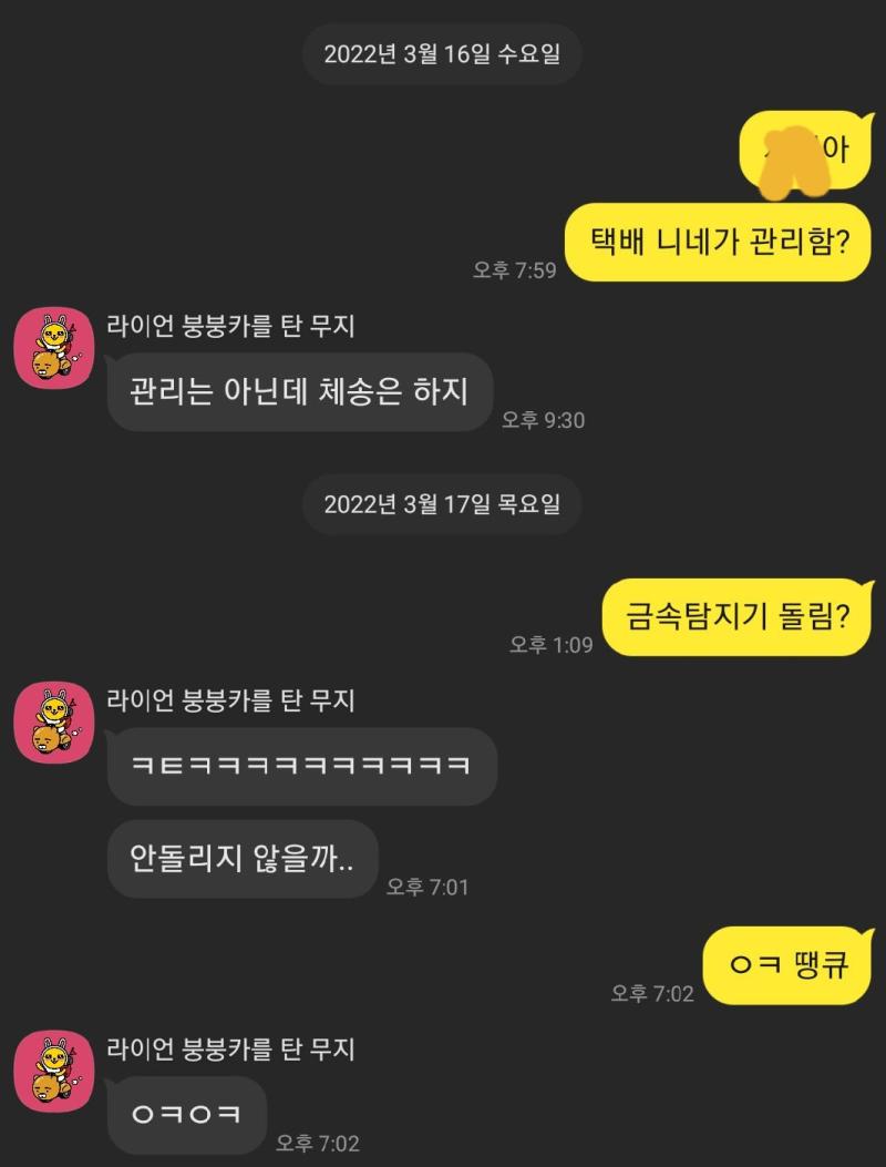동기 좋다는 게 이런 거지. 후임 3명 정도 들어오고 택배는 금탐은 안 돌리는 듯 하다. 개꿀이구만