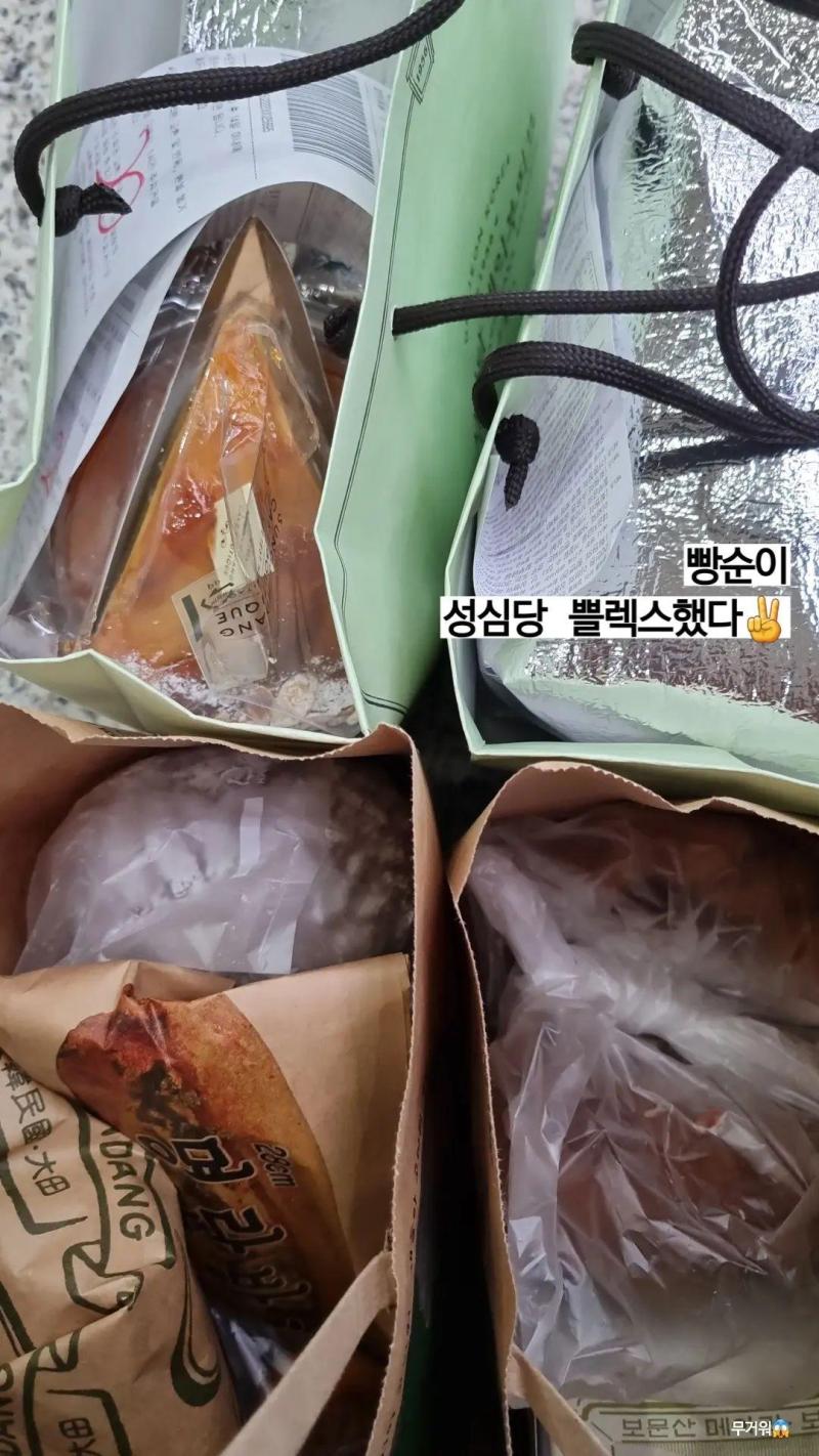 아 미친 뭐가 이렇게 가방이 무겁지;; 든 게 뭐가 있다고 이리 무거움 거기다가 빵도 존내 많이 사서 빵도 무거울 줄이야;;; 어깨 빠지겠다 진