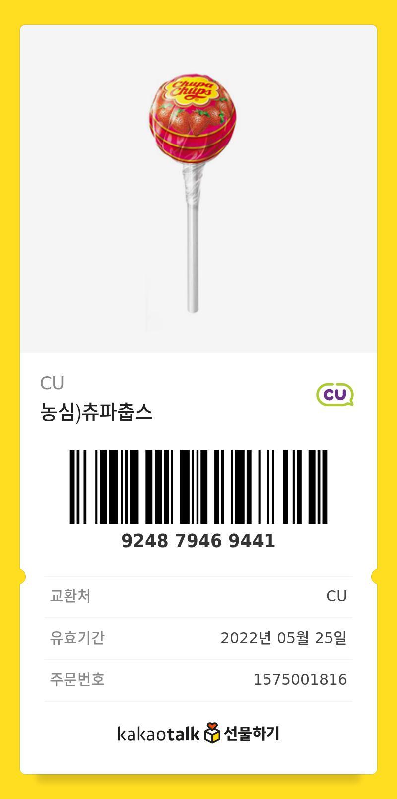 정말정말 작지만 맛있게 먹어! :D
