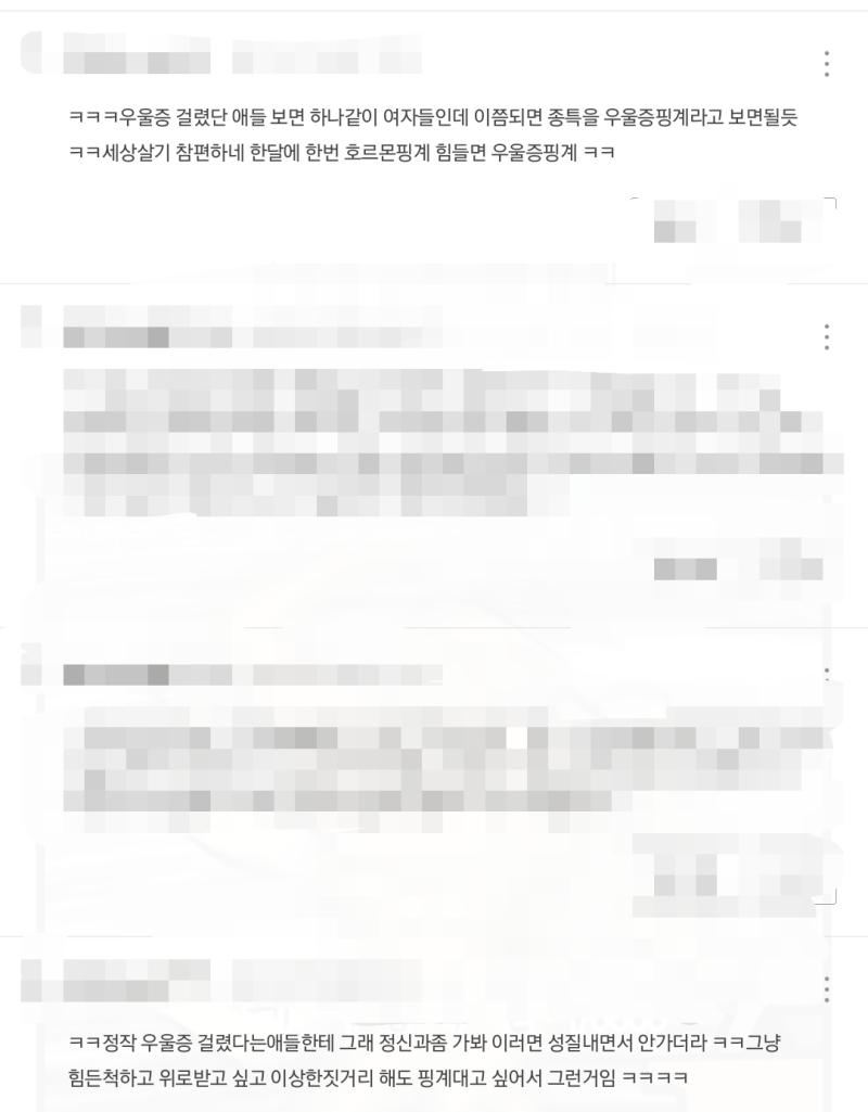웹툰 보다가 기분 개잡쳤네 이런 애들은 면상에 댓글 기록 고스란히 박혀있으면 좋겠다 거를 수 있게 ㅋㅋ