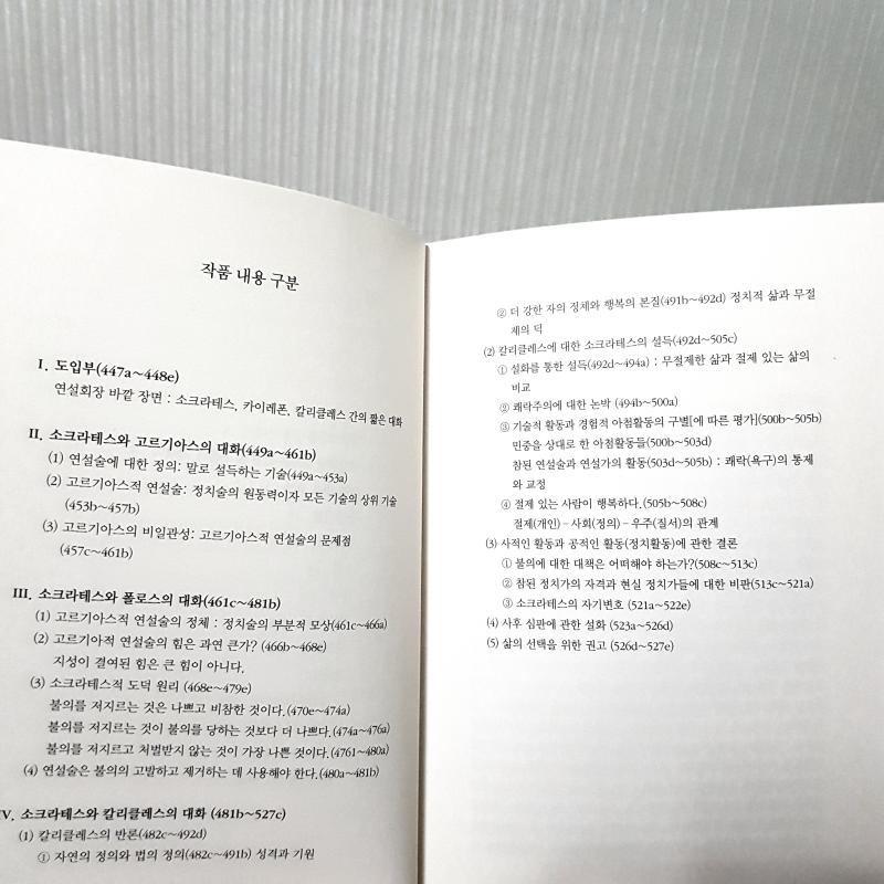 p.14 작품 내용 구분