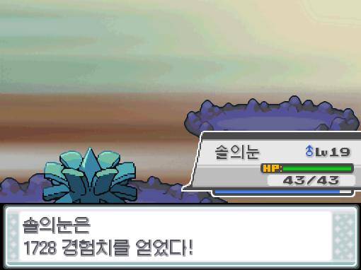 솔의눈의 은빛바람! 효과가 굉장했다! 상대 모부기는 쓰러졌다! 솔의눈은 1728 경험치를 얻었다! 솔의눈은 레벨 20으로 올랐다! 솔의눈은 유턴