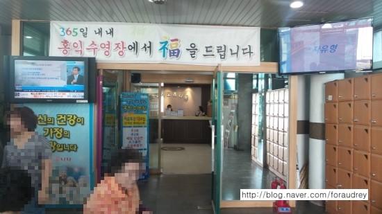 그 홍익수영장