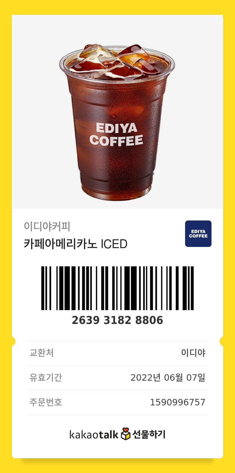 커피머겅