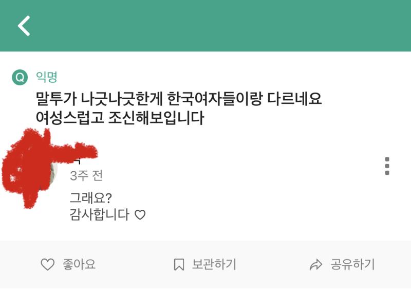 미성년자 일본인 여학생한테 이런거 남기는거 봤음