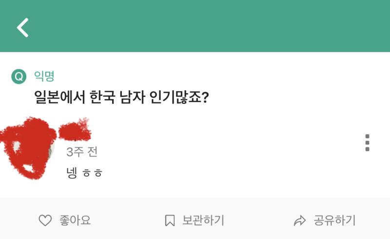 미성년자 일본인 여학생한테 이런거 남기는거 봤음