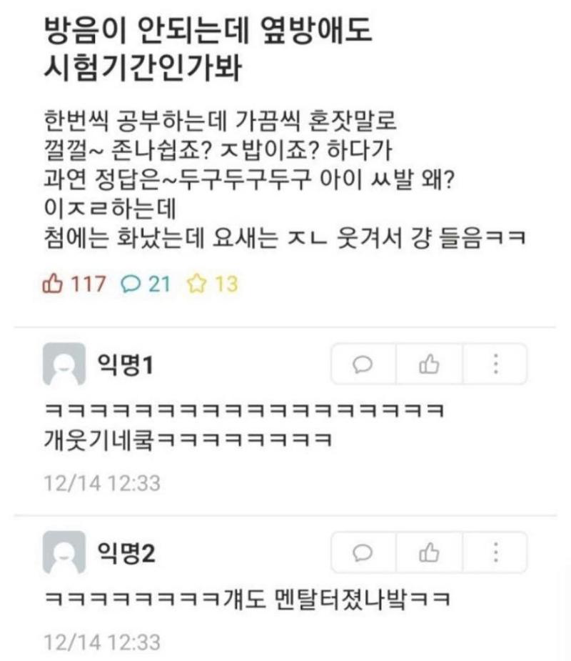 이거냐고 ㅋㅋㅋ