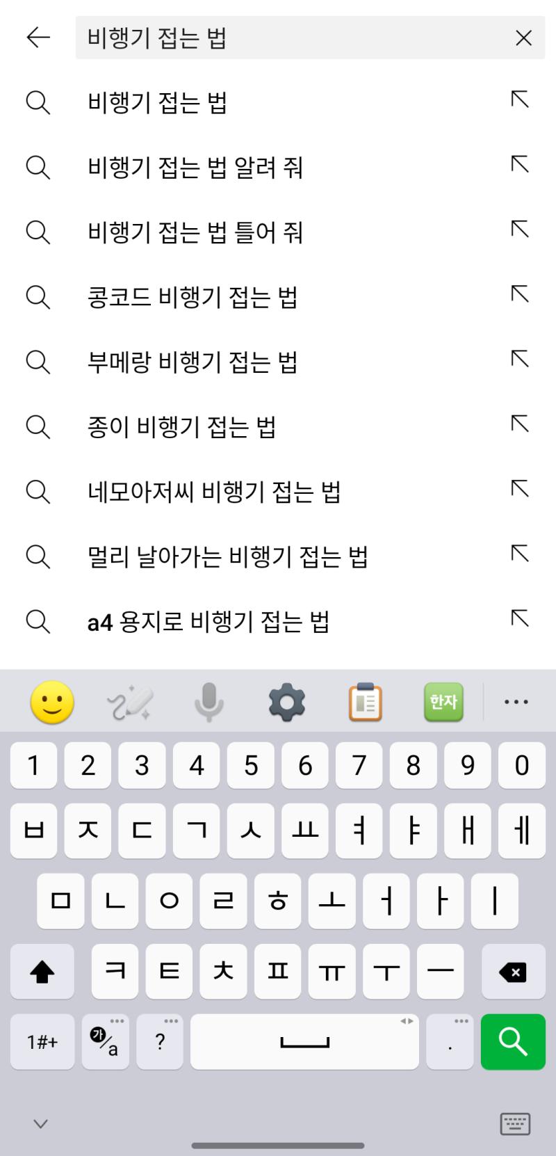 >>11 나 스레주. 배운다. 비행기 접는 법