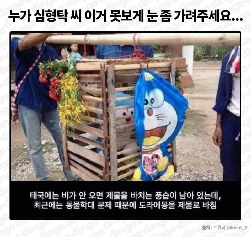 도라에몽...