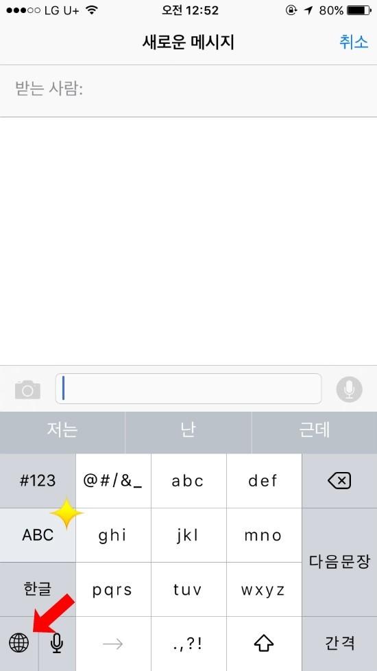 센세,,, 천지인 자판이 갤럭시랑 아이폰이 다르다구 그러는데 저기 사슬청년은 핸드폰 기종이 뭡니까? ㅋㅋㅋㅋㅋㅋ