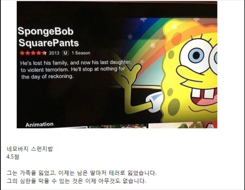네모바지 스폰지밥
