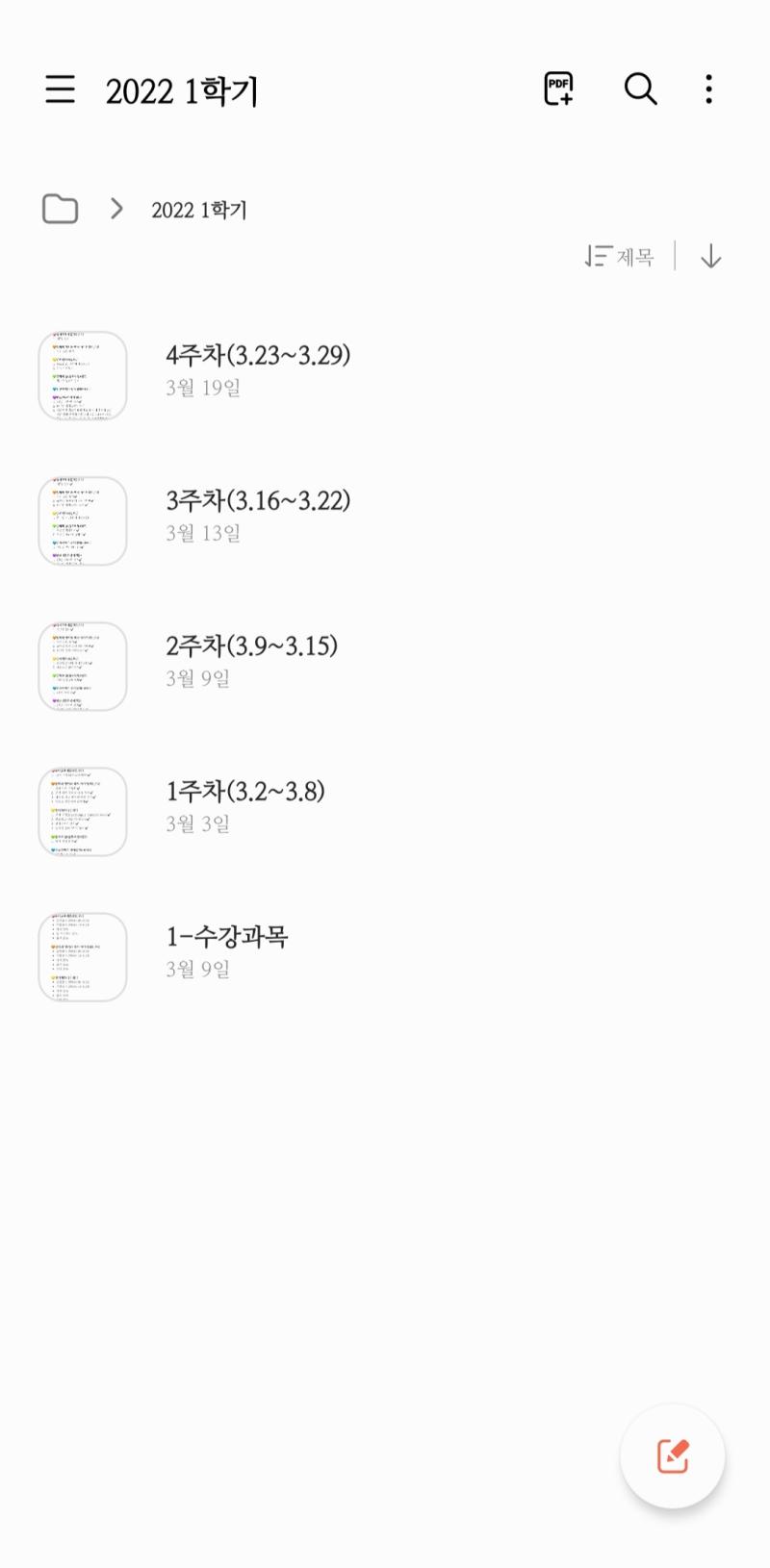 제법 계획적이지만 계획만 세움~ 넘 게으른 것 같아ㅋㅋㄱ큐ㅠㅠㅠㅠ