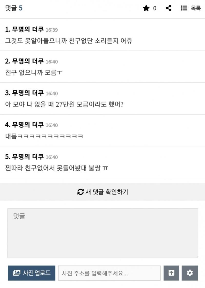 밈같은 소리하고있네