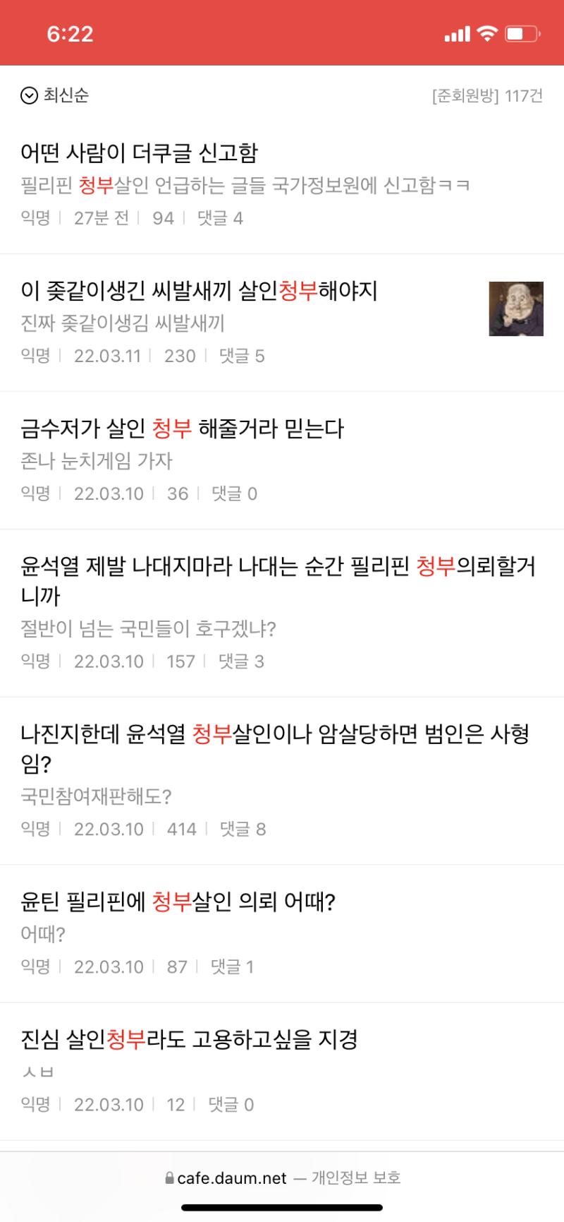 지랄났다