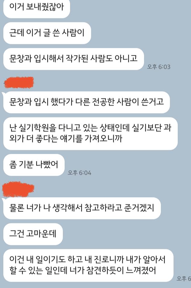 난 어쨋든 문창과 입시를 했던 사람이 쓴 레스고 대충 그 글 내용이 무슨 책 읽는거 추천, 학원보단 과외, 선생님 잘 고르는 법 이었거든