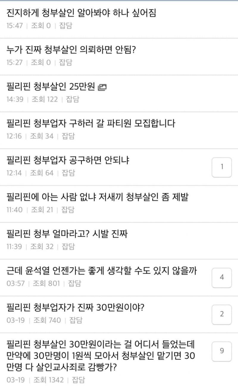살인쿠 이름값 제대로 하네 얘네 이러다가 언젠가 단체로 한번 ㅈ됐으면 좋겠다