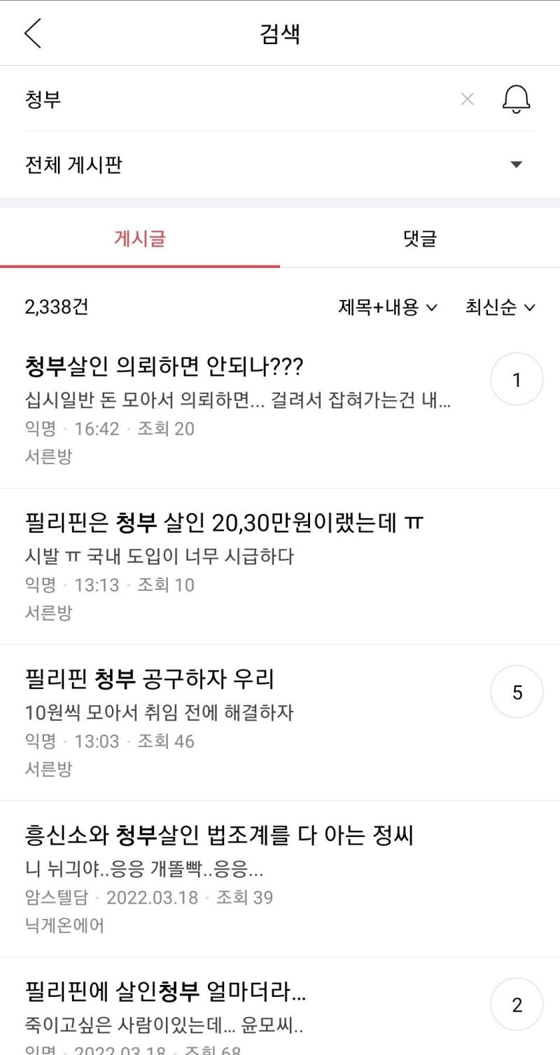 지랄났다