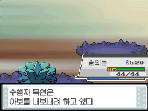 솔의눈은 유턴을 결국 배우지 않았다! 수행자 묵연의 포켓몬:1 VS 연가람의 포켓몬:3 수행자 묵연은 자신의 마지막 포켓몬인 아보를 내보내려 하