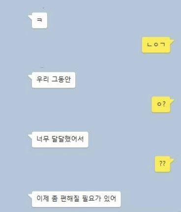 >>11 내가 원래 성격이 좀 무뚝뚝해서 애교도 없고 그래😅 사실 뭐라고 말해야 할지도 모르겠어.. 또 차이면 어떡하지..