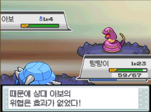 솔의눈 교대! 돌아와! 가랏! 탕탕이! 수행자 묵연은 자신의 마지막 포켓몬인 아보를 내보냈다! 아보의 특성, 위협 발동! 상대의 공격을 1단계