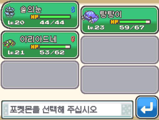 솔의눈은 유턴을 결국 배우지 않았다! 수행자 묵연의 포켓몬:1 VS 연가람의 포켓몬:3 수행자 묵연은 자신의 마지막 포켓몬인 아보를 내보내려 하