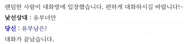 유부남은?