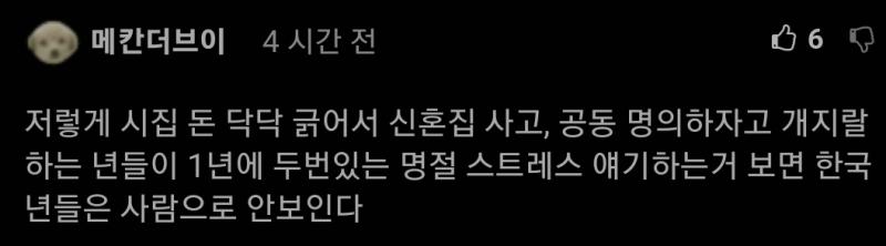 사람으로 안보이는 것과 아버지 사이에서 태어난애 ㅇㄷ