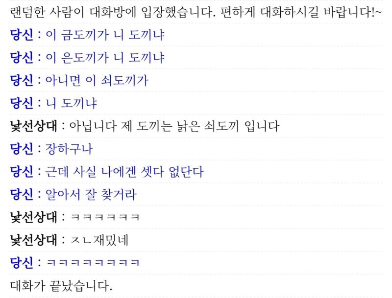 이 도끼가 니 도끼냐