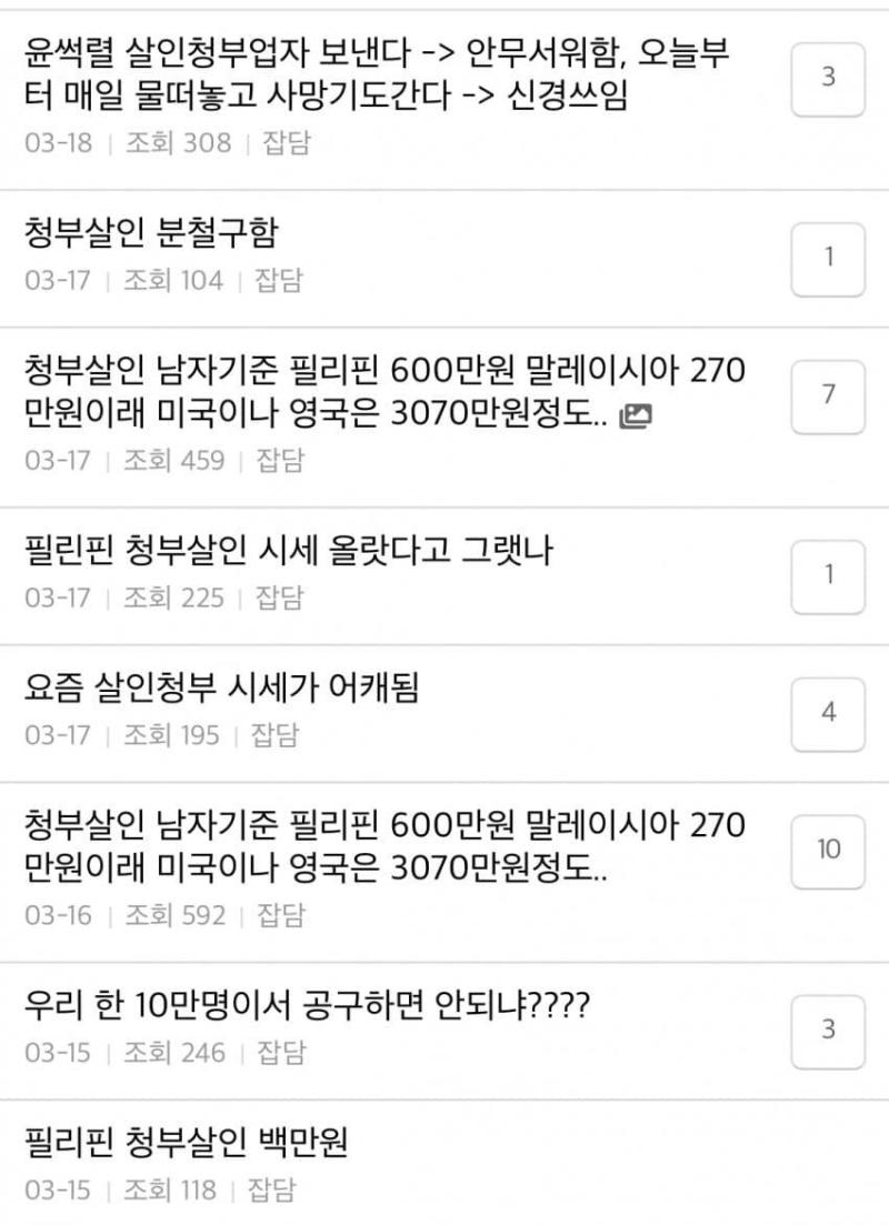 살인쿠 이름값 제대로 하네 얘네 이러다가 언젠가 단체로 한번 ㅈ됐으면 좋겠다