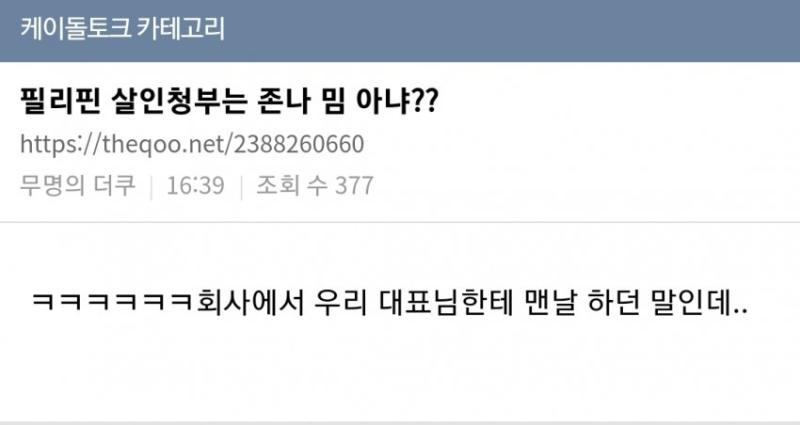 밈같은 소리하고있네