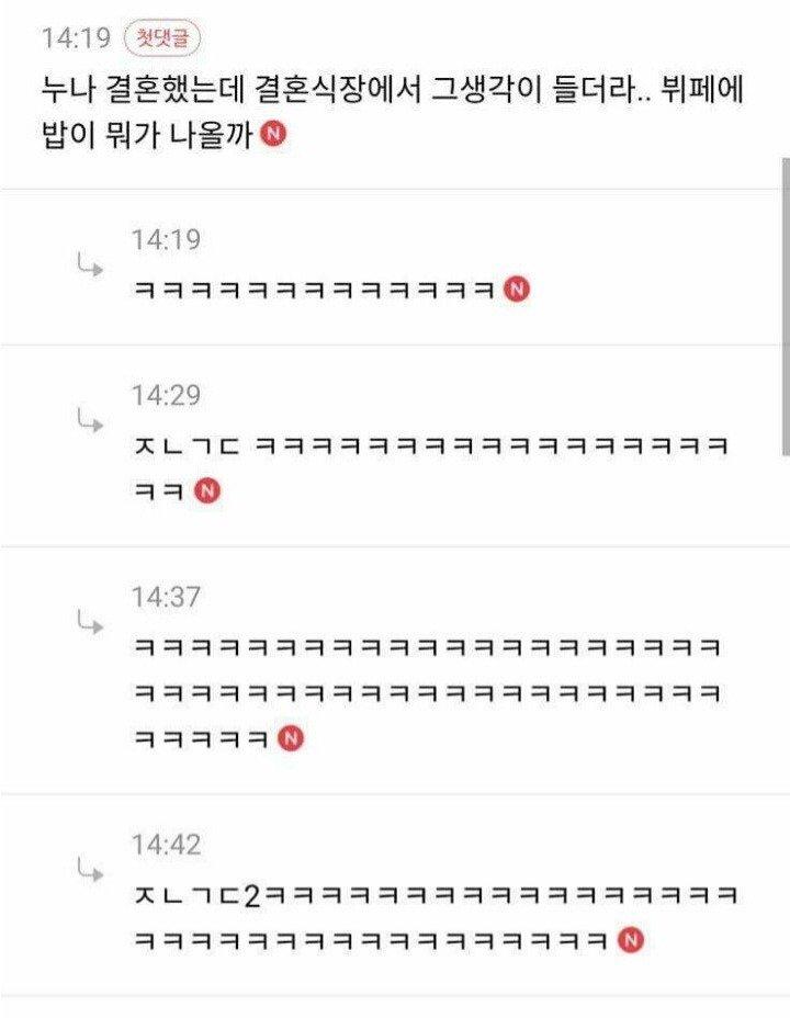 이런 짤이 있던데 레주는 싱숭생숭한거 말고도 다른 기분이 들거나 했어?