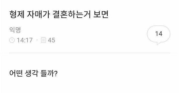 이런 짤이 있던데 레주는 싱숭생숭한거 말고도 다른 기분이 들거나 했어?