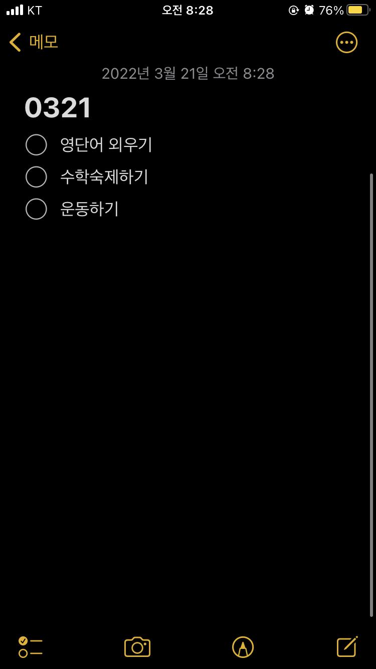 꽤 평범한 오늘애계획 우리반 사회한테 엄청 깨진날. 어쩔수업엇다 너무졸렷다
