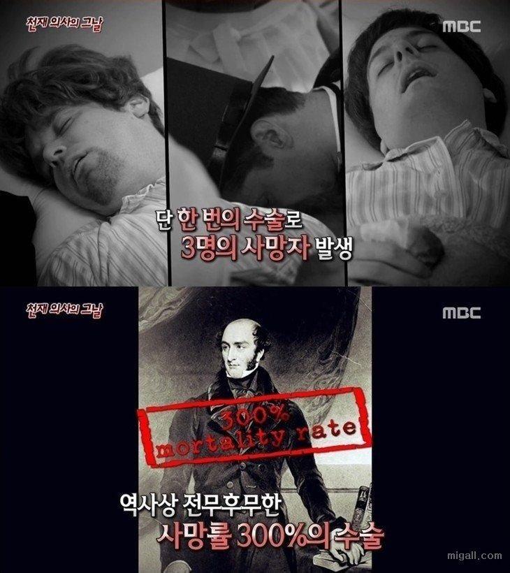 사망률 300프로의 수술