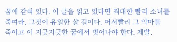 Le choix t'appartient # 다음 장으로 넘긴다 # 일기장을 덮는다 dépêche toi 선택하여 주세요. dépêche toi