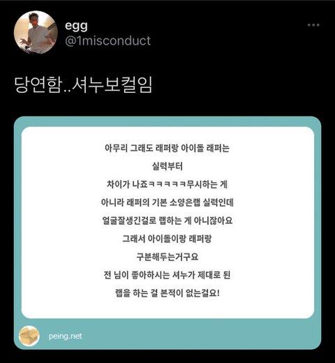래퍼와 보컬