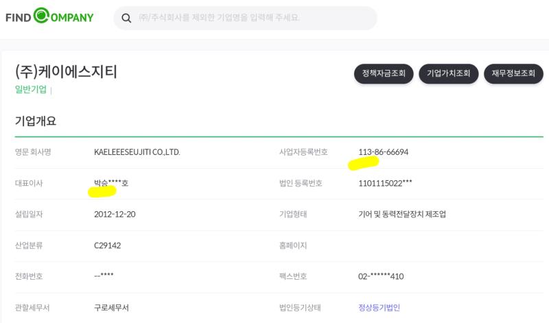 그게 아니면 박승진이라는 사람이 대표로 있는 회사가 있는데 사업자번호가 113으로 시작함. 그래서 ksgt가 무슨 단서인가 싶긴한데 근데 실제