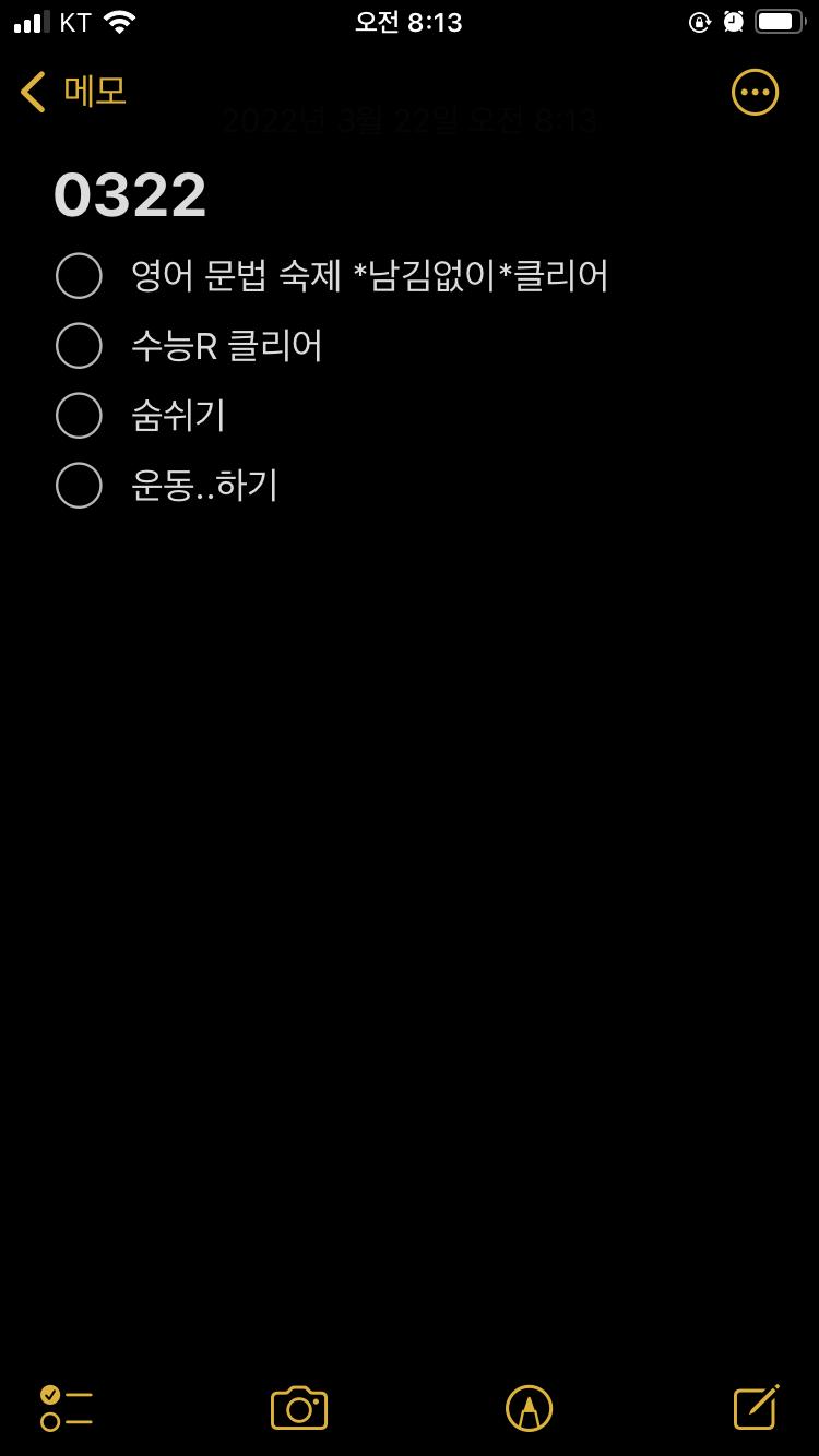 오늘일정이세여~