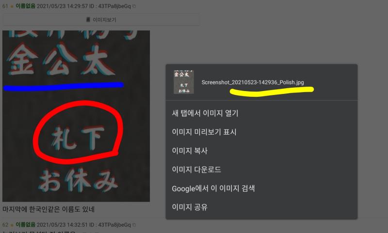 숫자 가지고 뭘 하라는건가 싶기도 하고.. 저 김공태인지 하는 이름도 단서려나 싶기도 하고