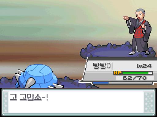 탕탕이는 러스터캐논을 배우지 않았다! 수행자 묵연과의 승부에서 이겼다! "고 고맙소-!" 연가람은 상금으로 192원을 손에 넣었다! 어머니에게